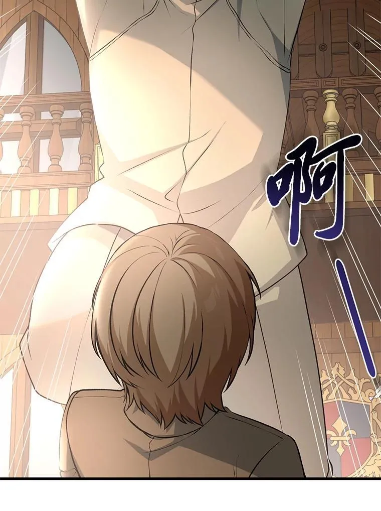 49.贵族的决斗 第83页