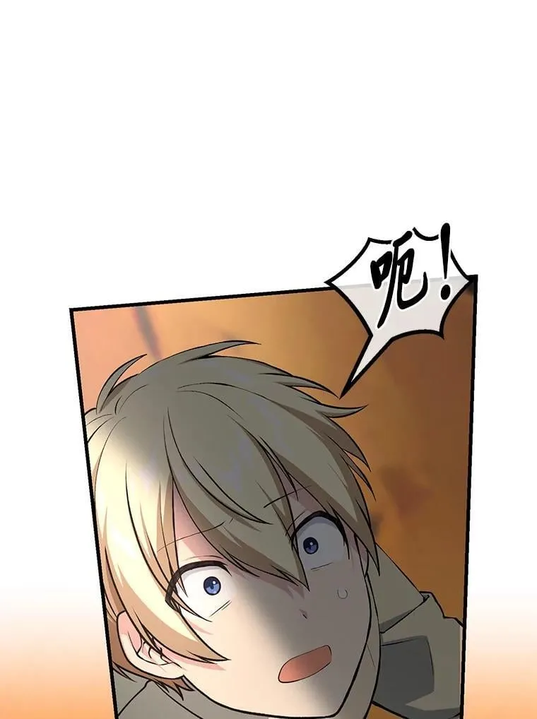 49.贵族的决斗 第84页