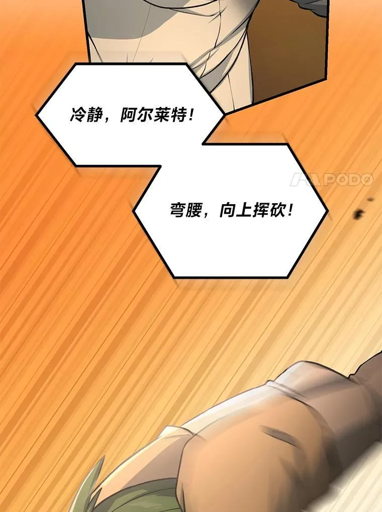 49.贵族的决斗 第85页