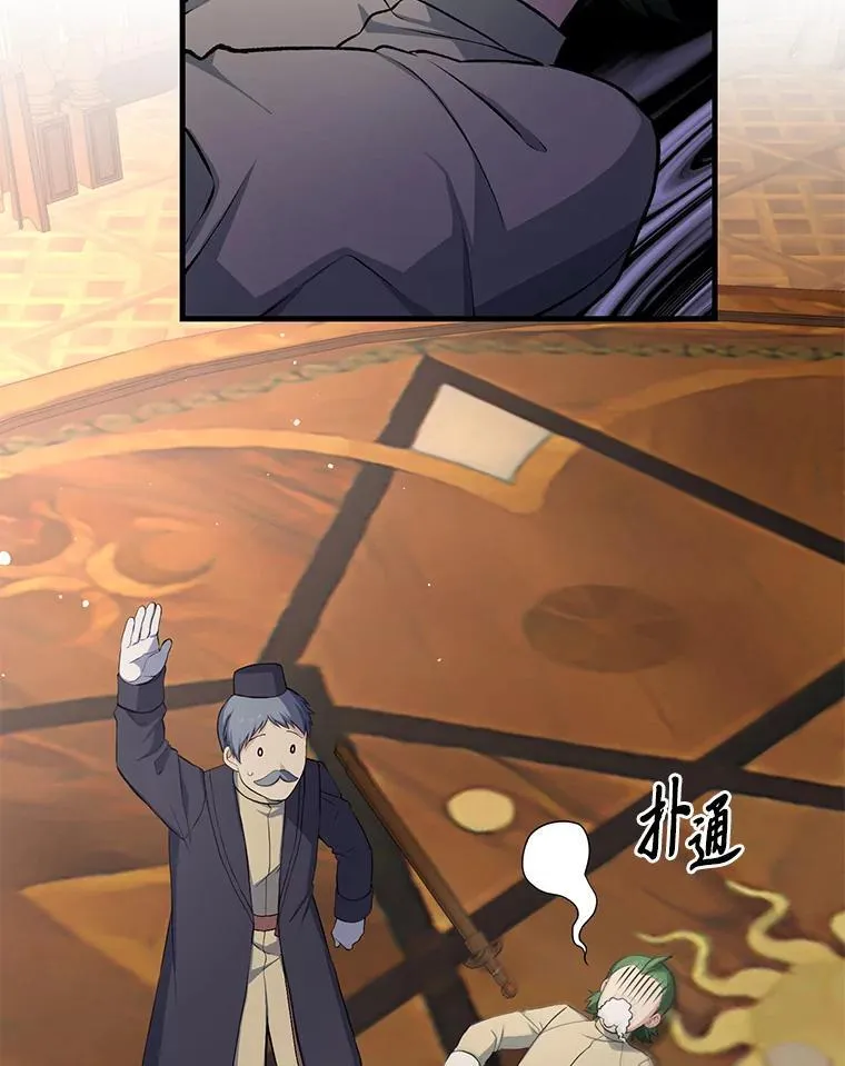 49.贵族的决斗 第93页