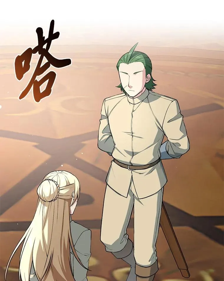 49.贵族的决斗 第100页