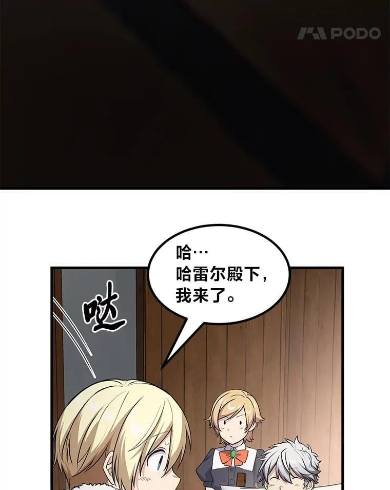 49.贵族的决斗 第102页