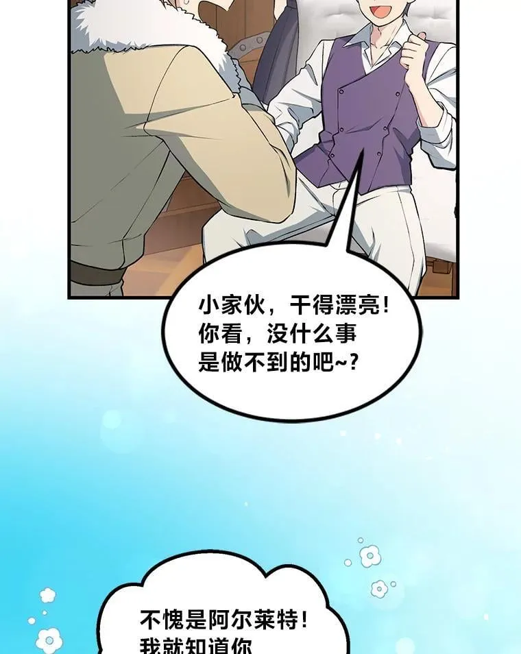 49.贵族的决斗 第103页