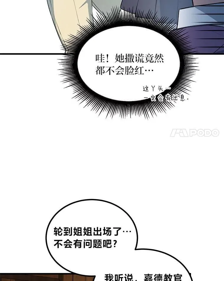 49.贵族的决斗 第105页