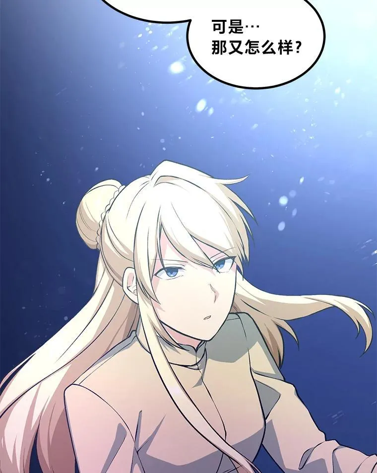 49.贵族的决斗 第107页