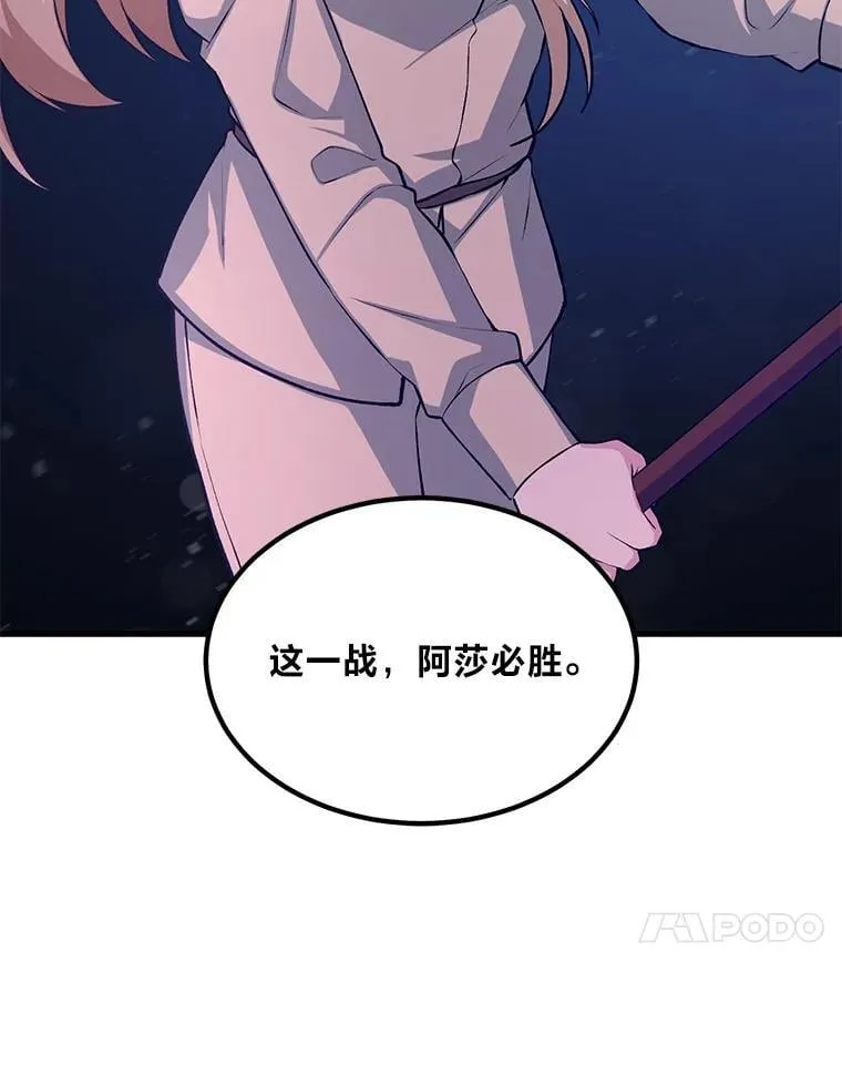49.贵族的决斗 第108页