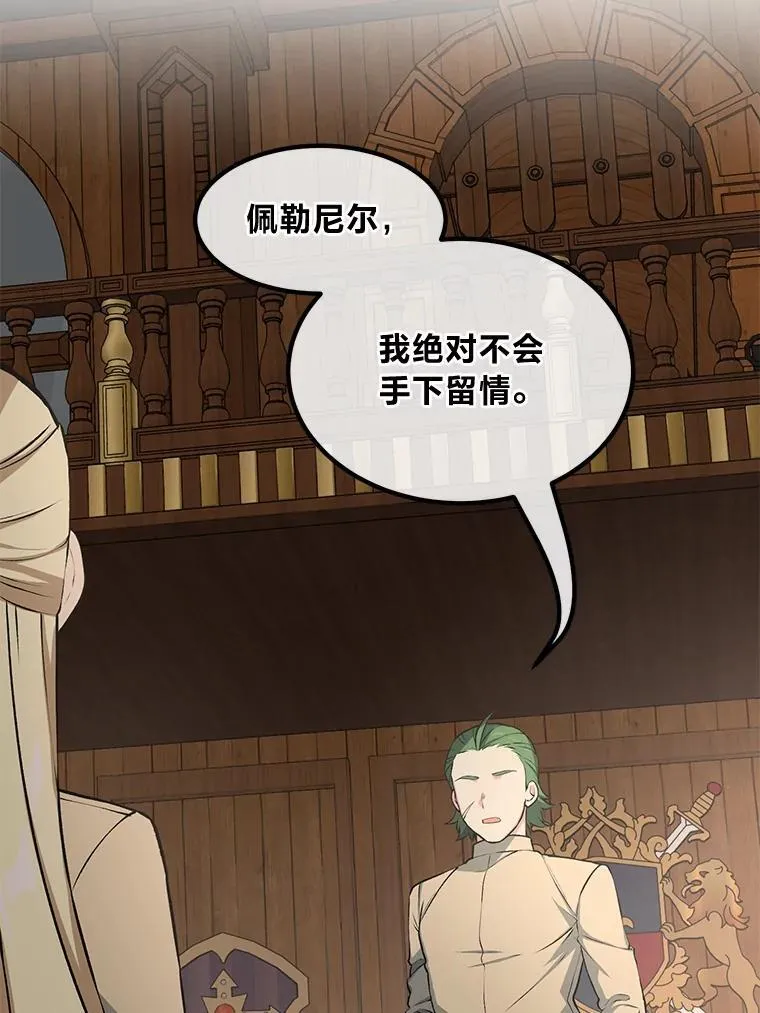 49.贵族的决斗 第111页