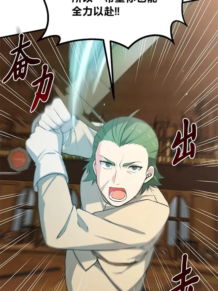 49.贵族的决斗 第113页