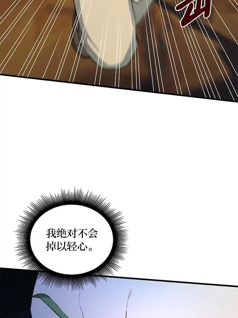 49.贵族的决斗 第114页