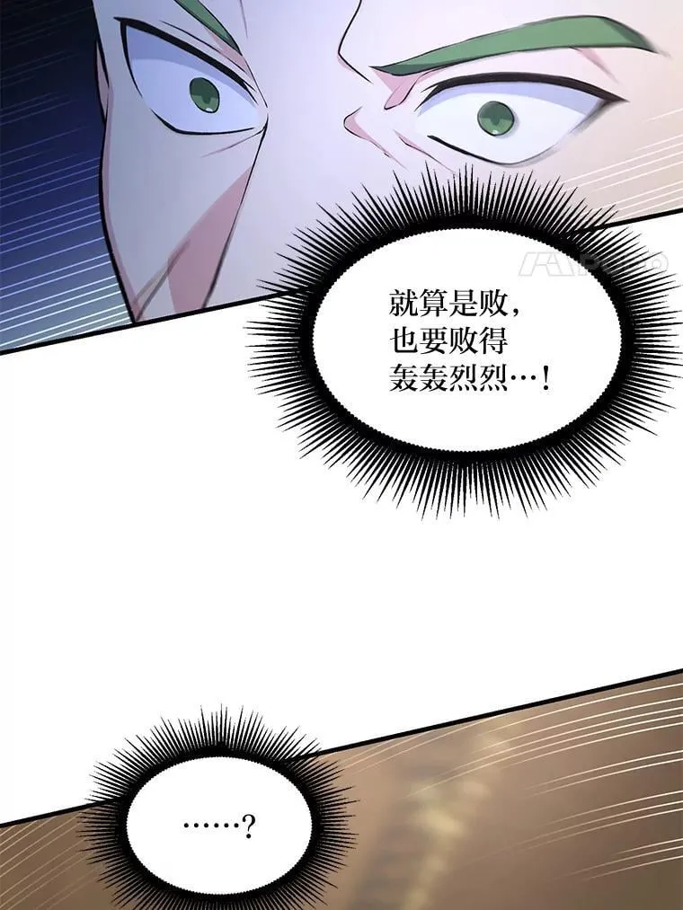 49.贵族的决斗 第115页