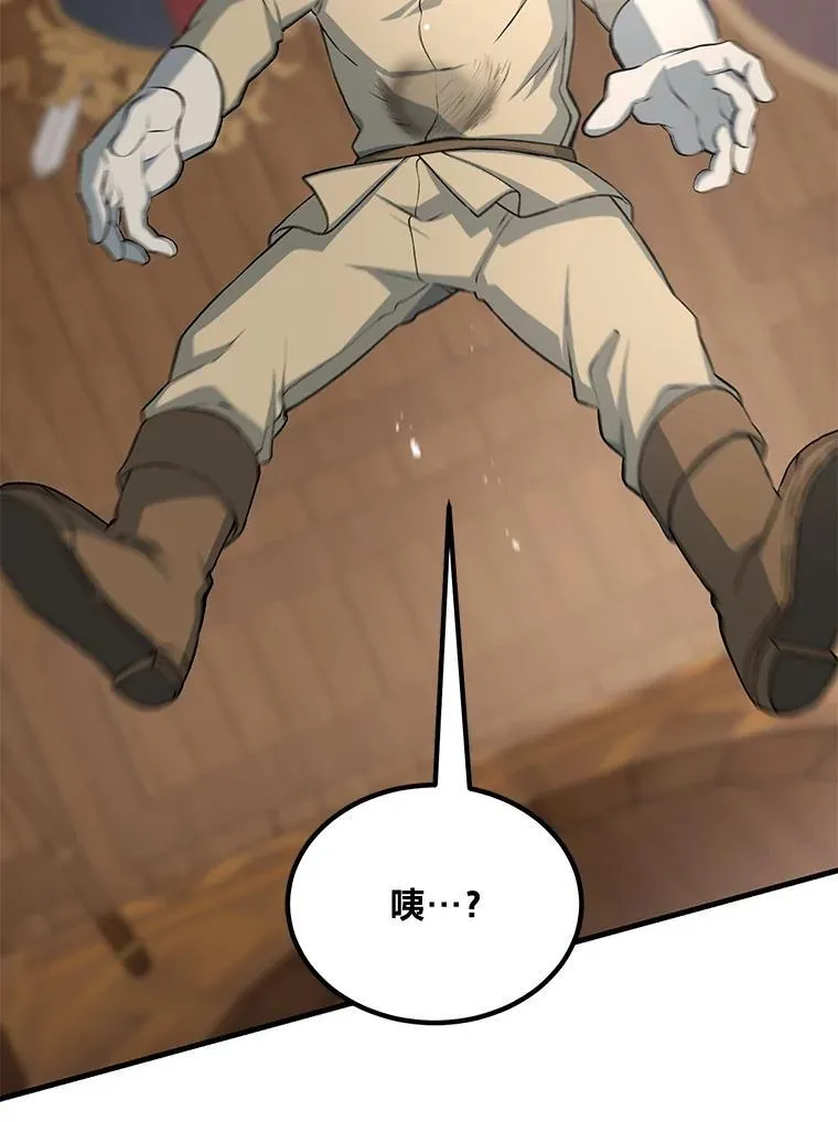 49.贵族的决斗 第117页