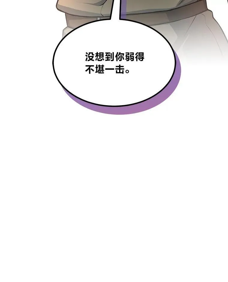 49.贵族的决斗 第126页