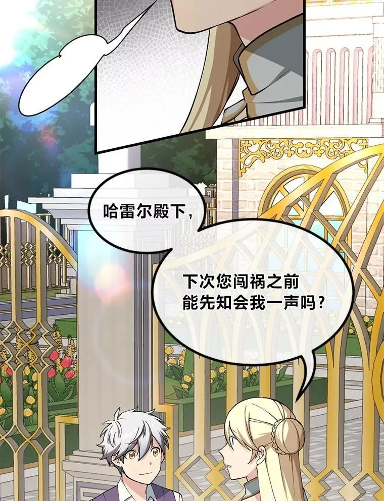 49.贵族的决斗 第129页