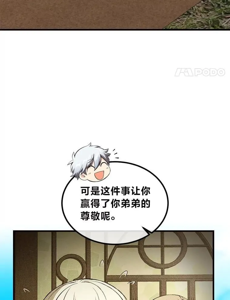 50.三国联军的宣战 第4页