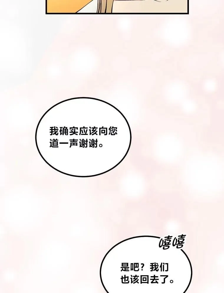 50.三国联军的宣战 第9页