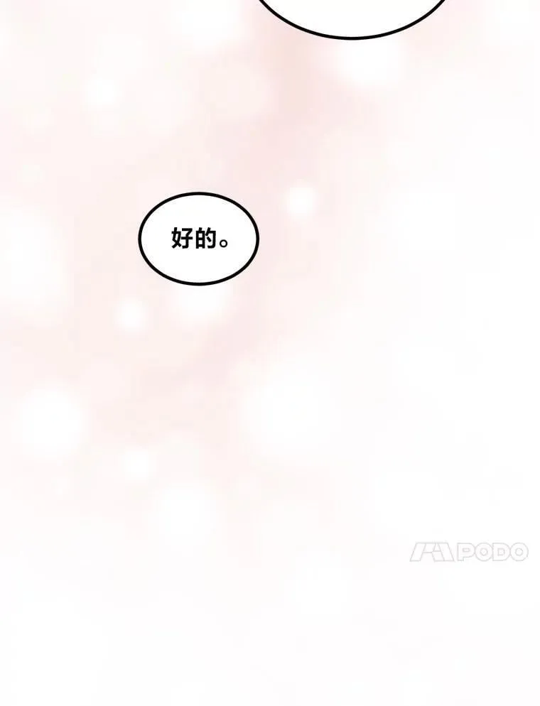 50.三国联军的宣战 第10页