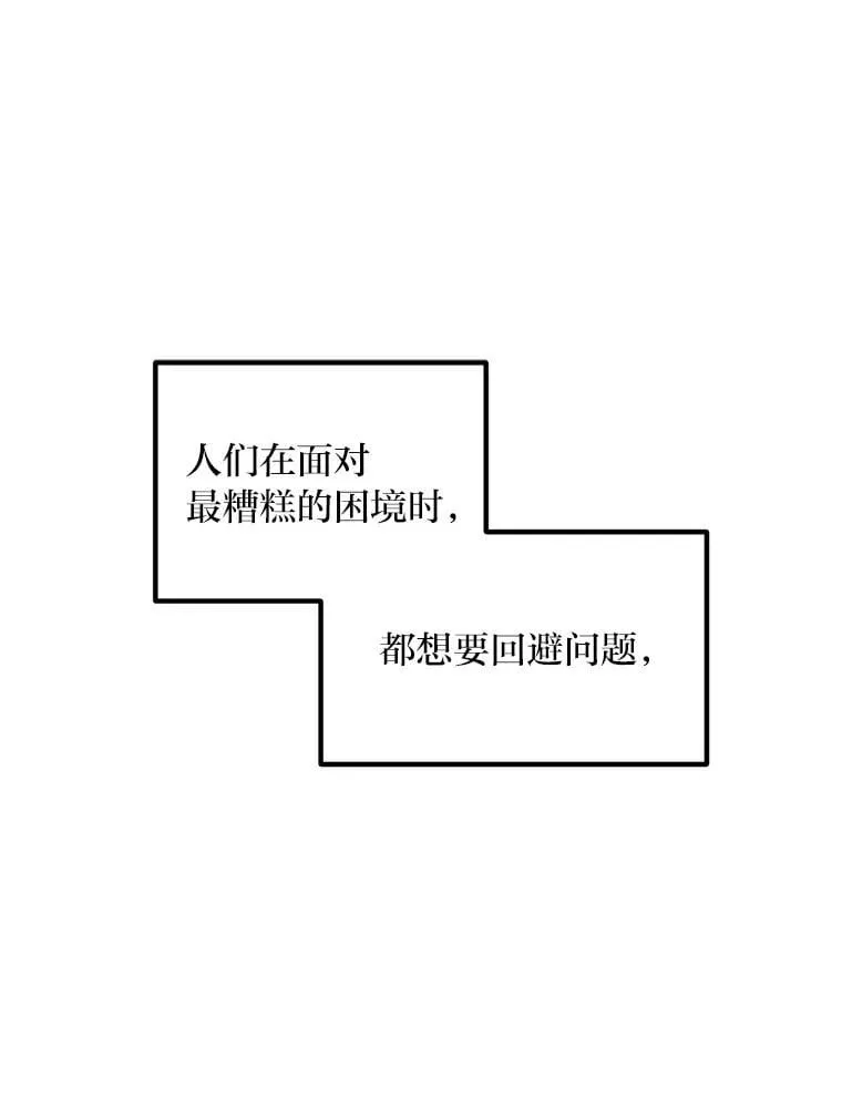 50.三国联军的宣战 第13页