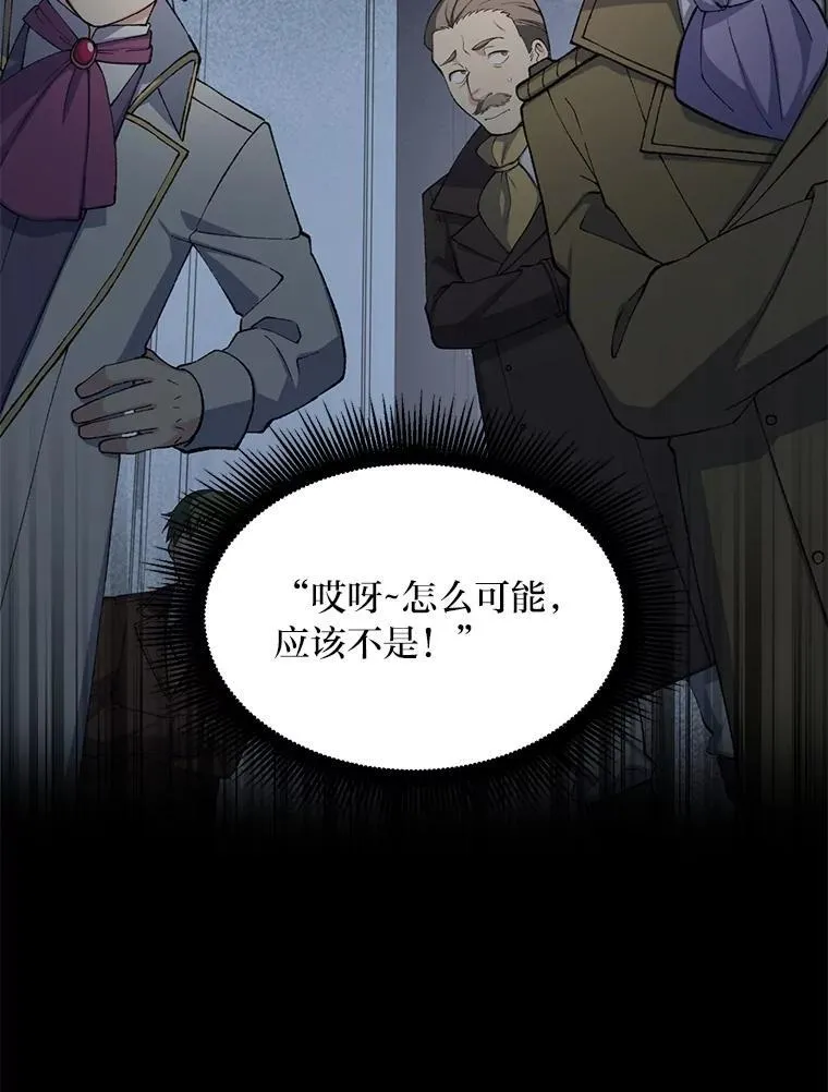 50.三国联军的宣战 第15页