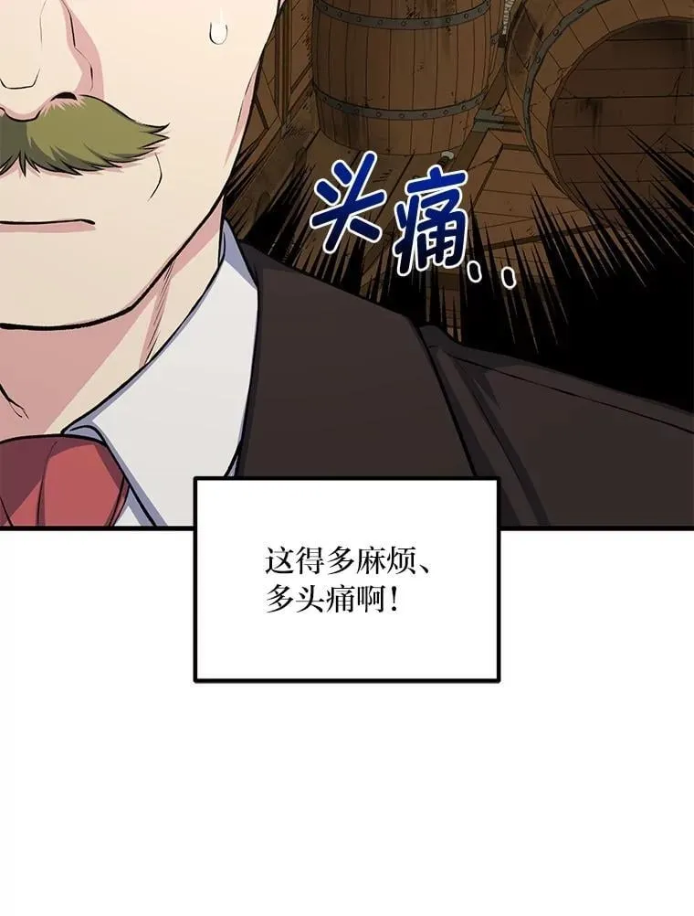 50.三国联军的宣战 第20页