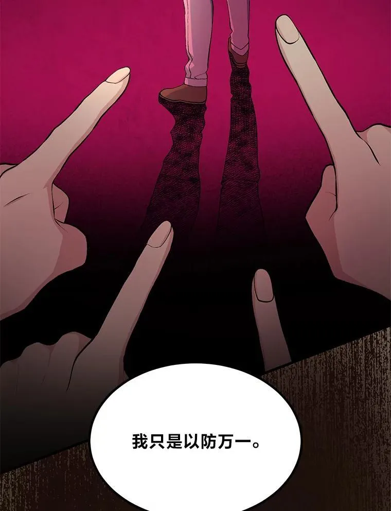 50.三国联军的宣战 第23页