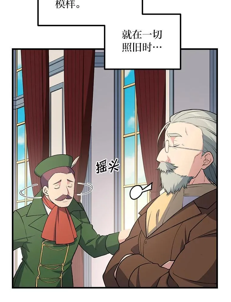 50.三国联军的宣战 第26页