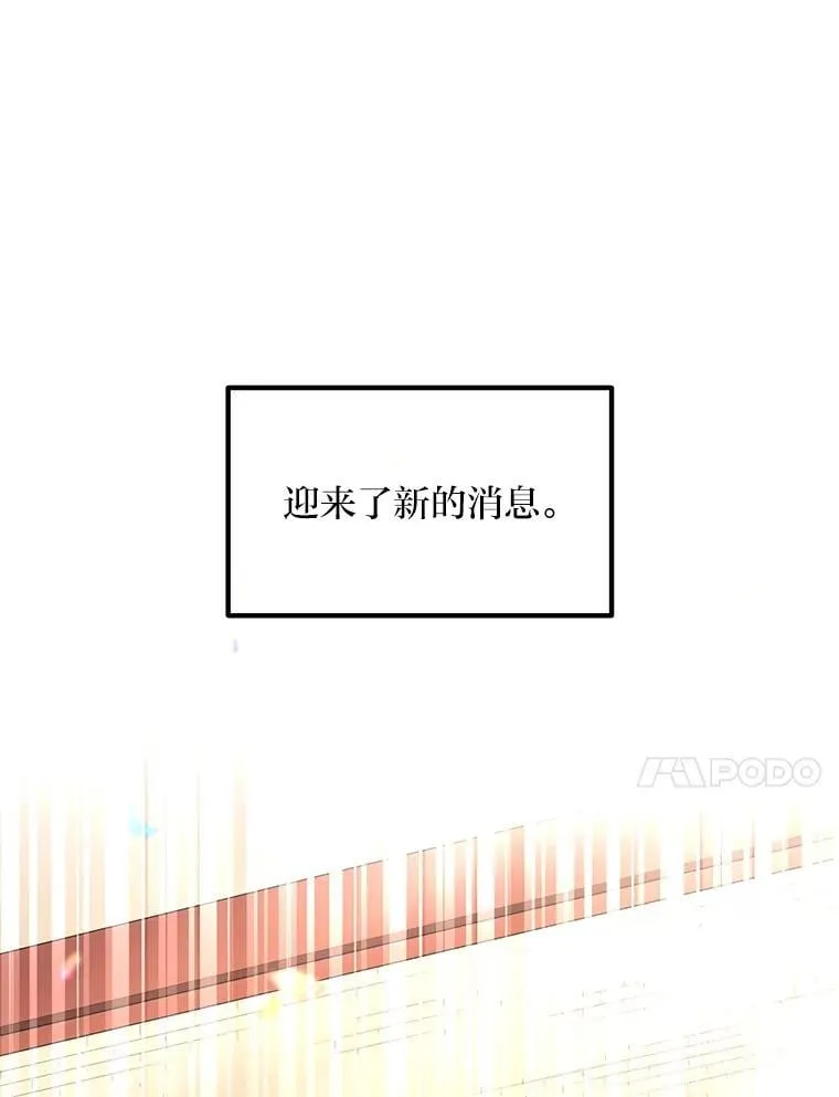 50.三国联军的宣战 第27页