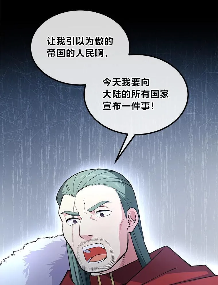 50.三国联军的宣战 第30页