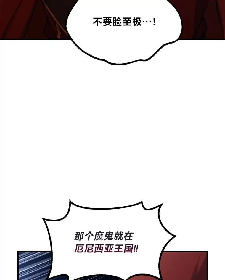 50.三国联军的宣战 第36页