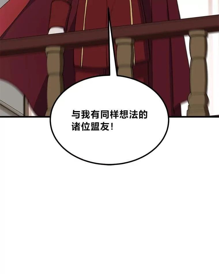 50.三国联军的宣战 第39页