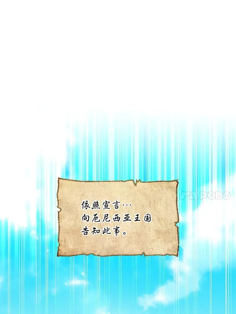50.三国联军的宣战 第47页