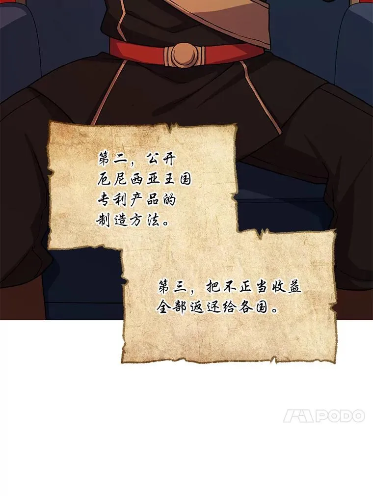 50.三国联军的宣战 第50页