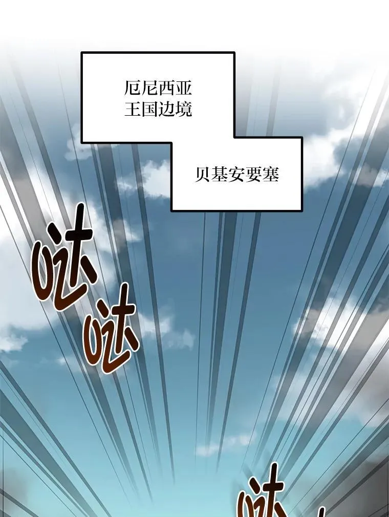 50.三国联军的宣战 第56页