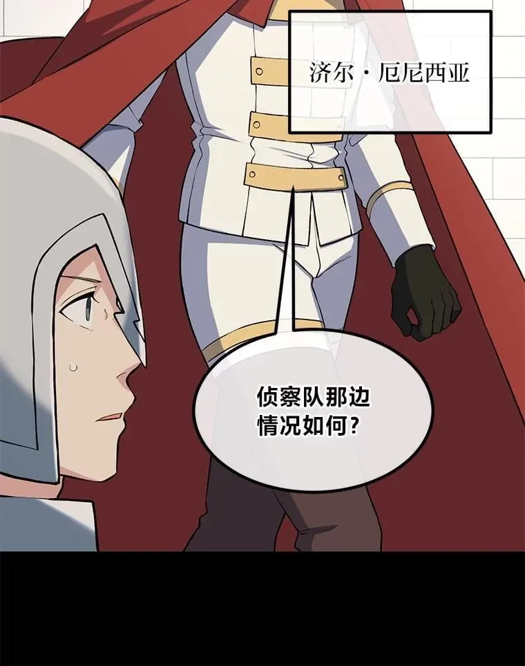 50.三国联军的宣战 第62页