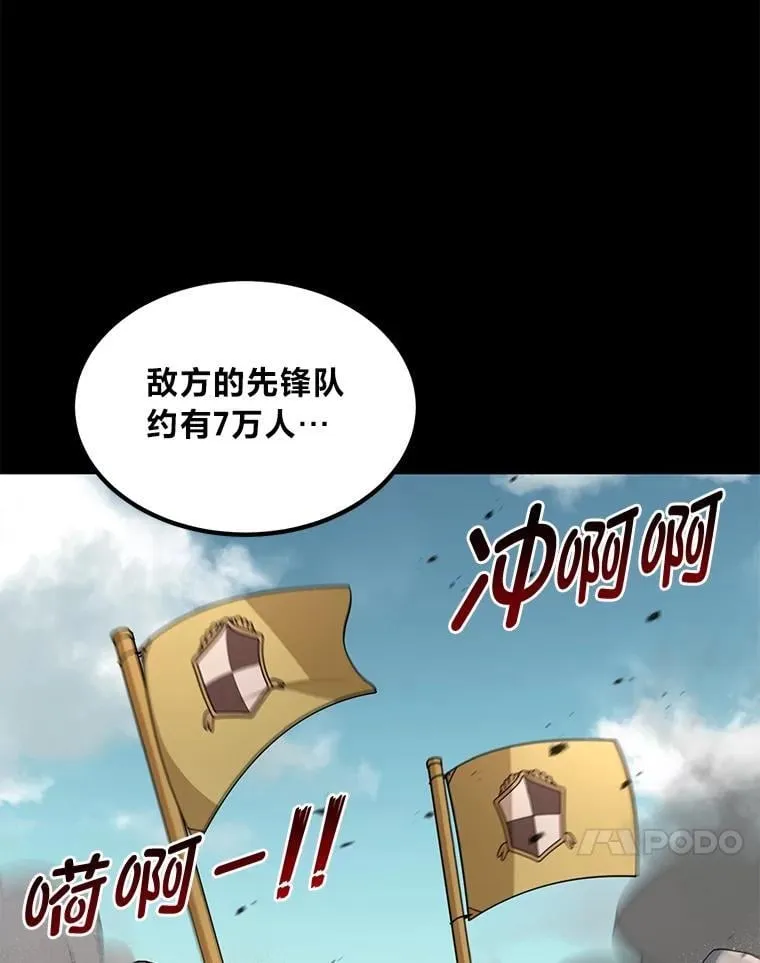 50.三国联军的宣战 第63页