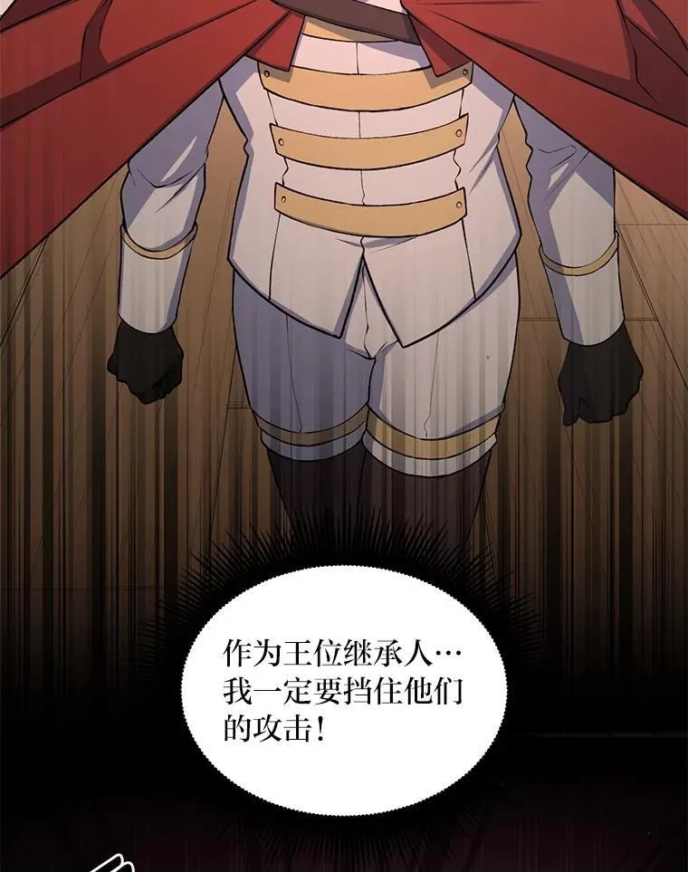 50.三国联军的宣战 第66页