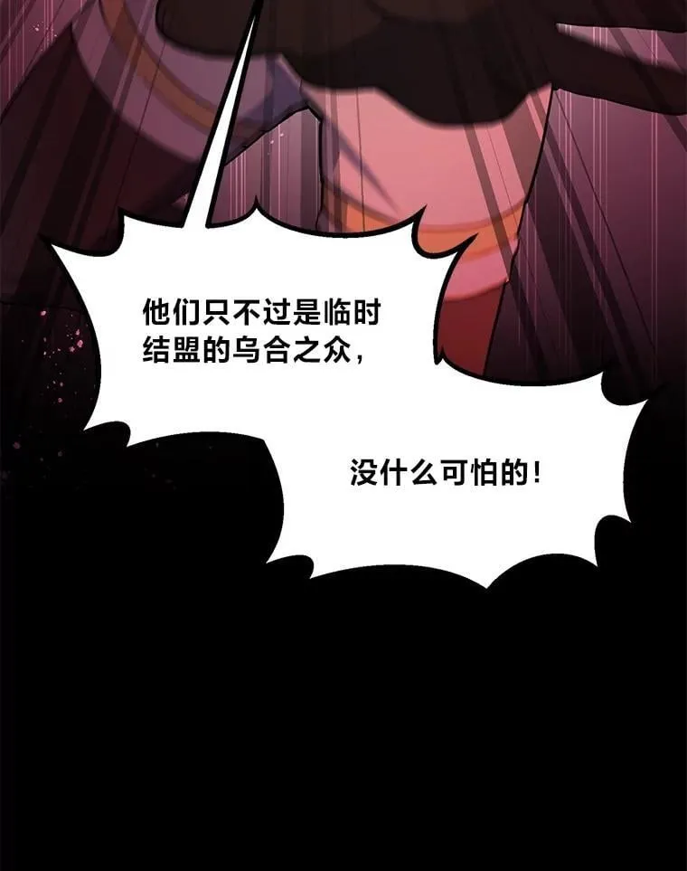 50.三国联军的宣战 第68页