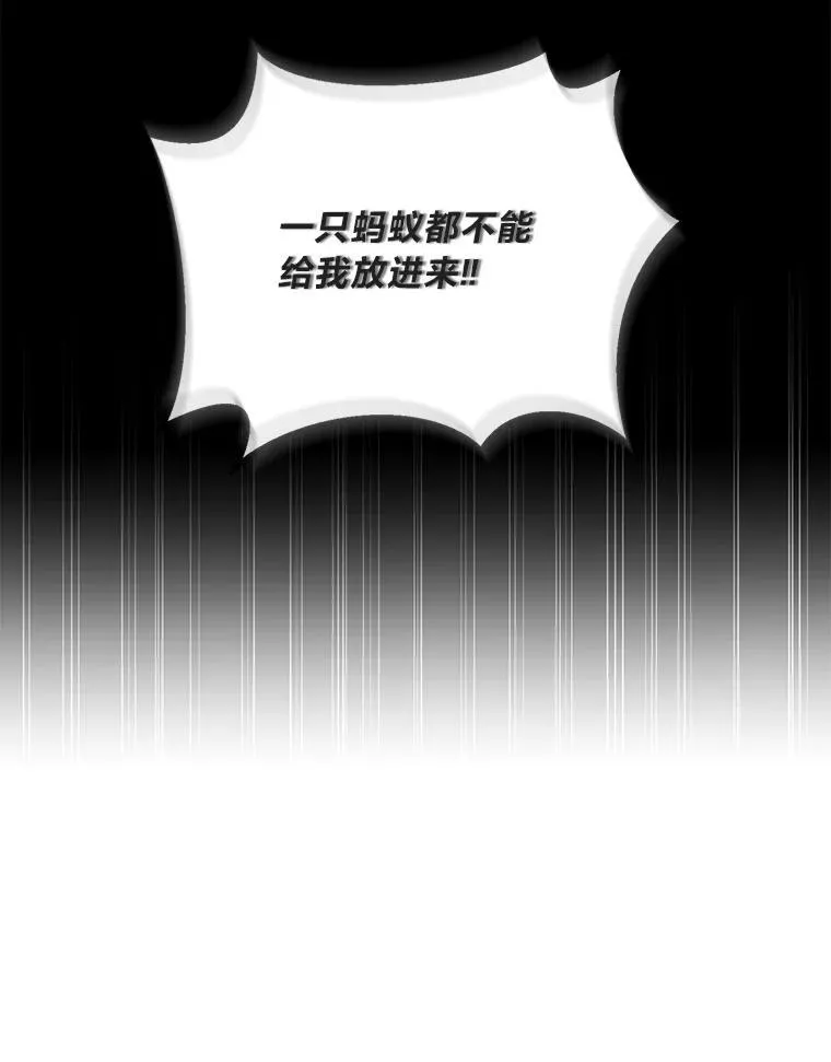 50.三国联军的宣战 第69页