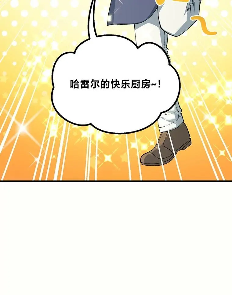 50.三国联军的宣战 第76页