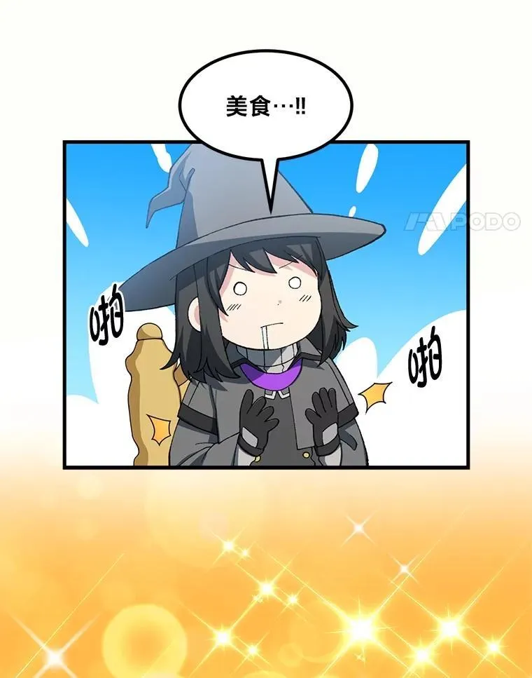 50.三国联军的宣战 第77页