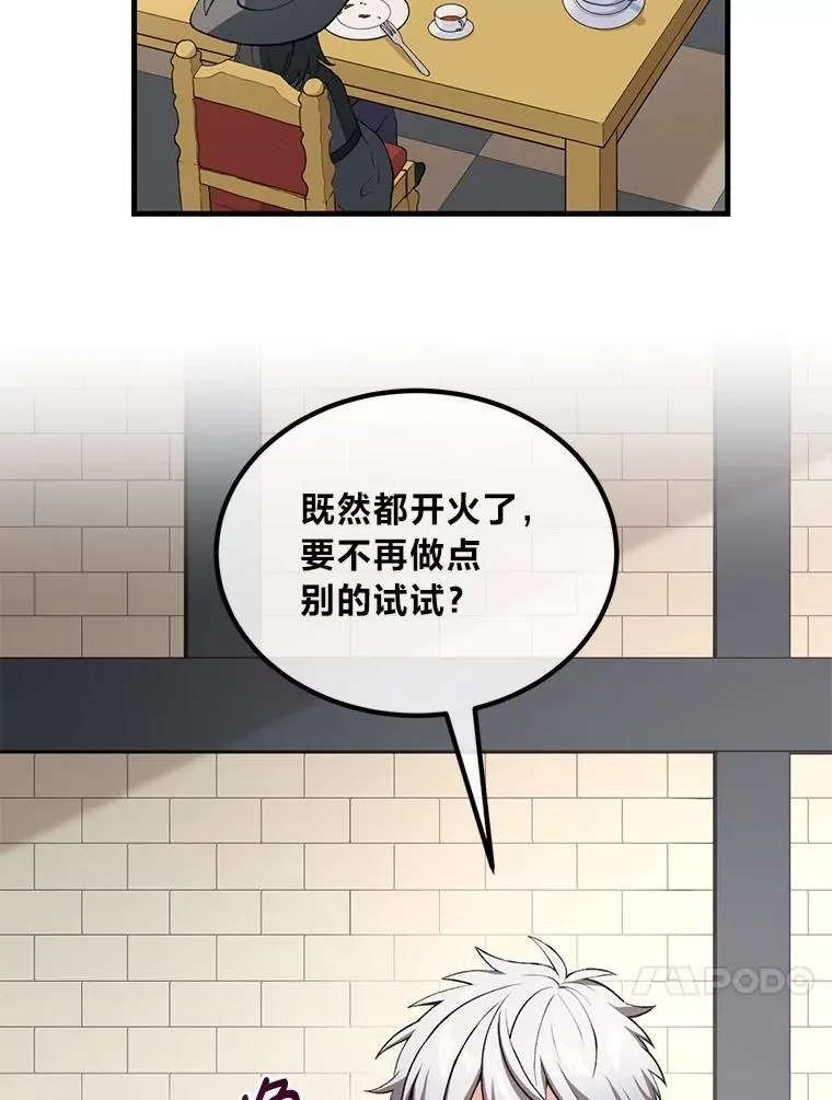 50.三国联军的宣战 第83页