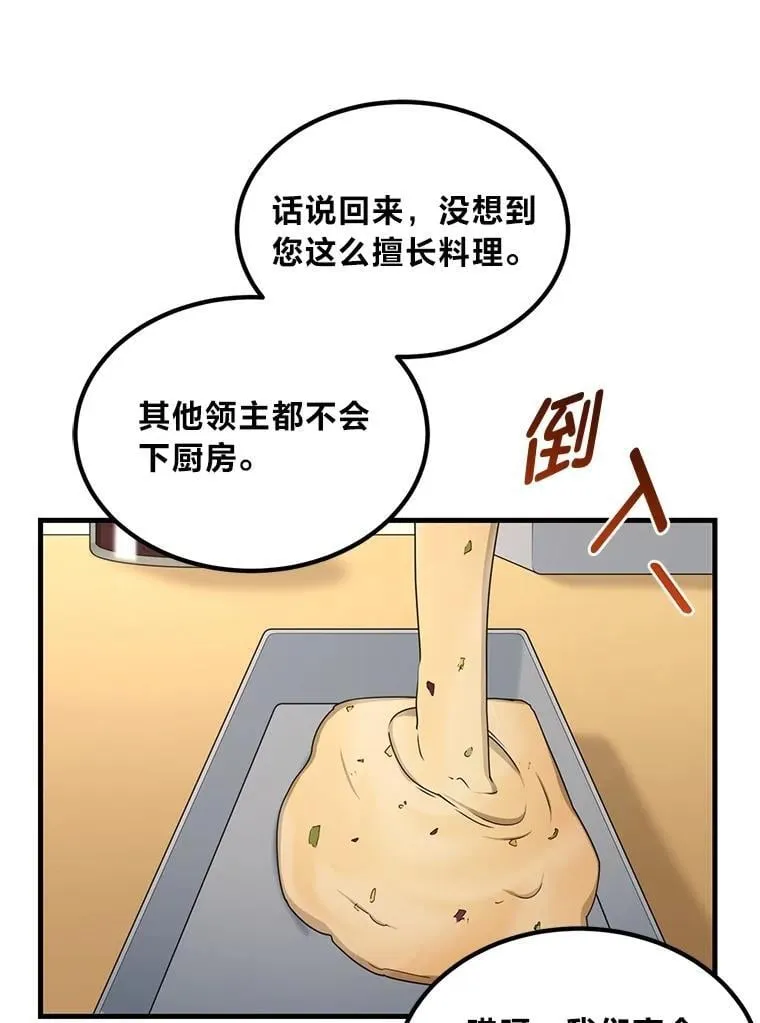 50.三国联军的宣战 第88页