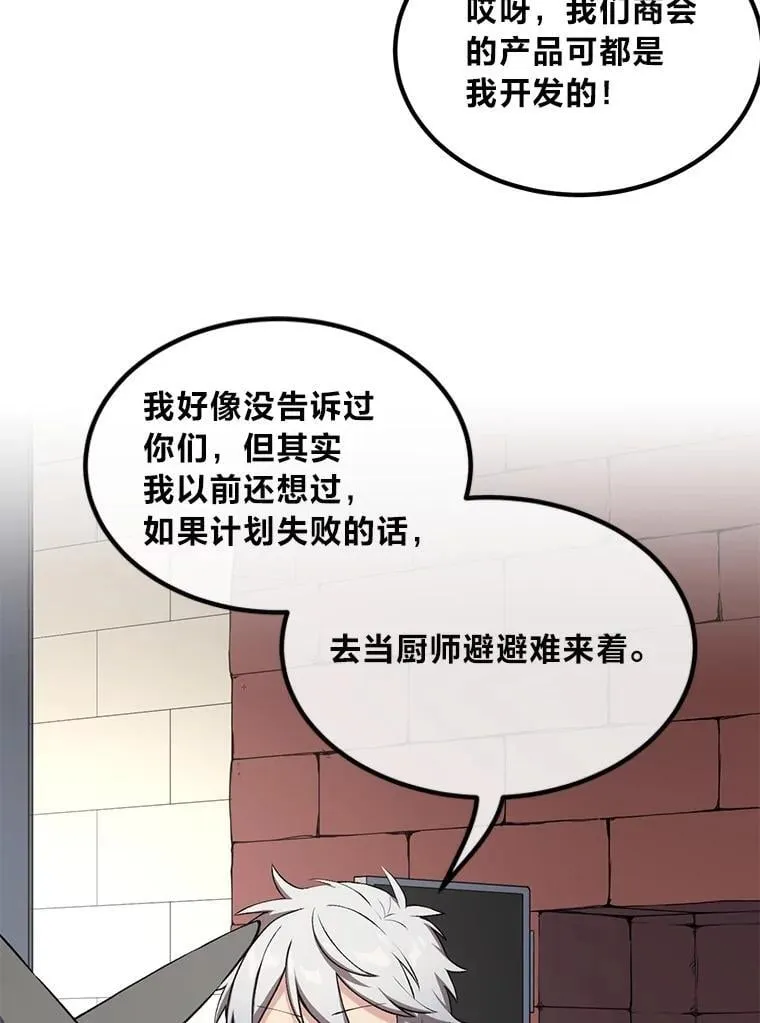 50.三国联军的宣战 第89页