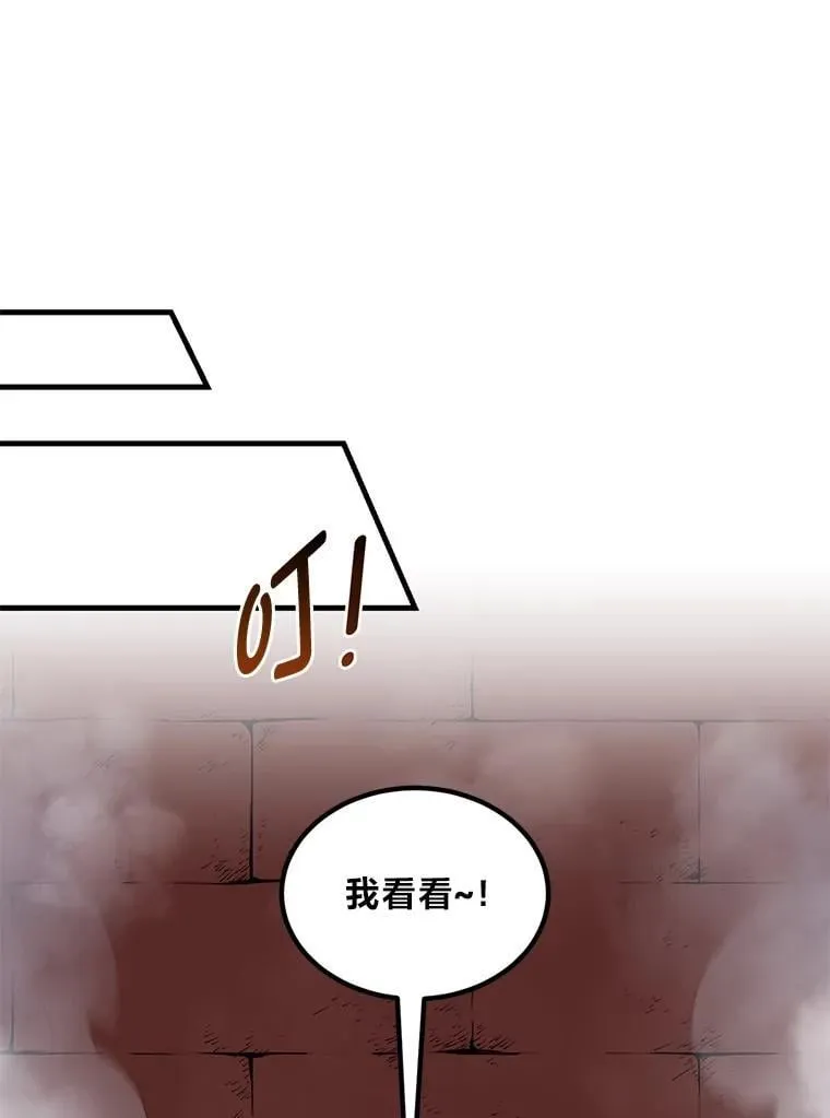 50.三国联军的宣战 第91页