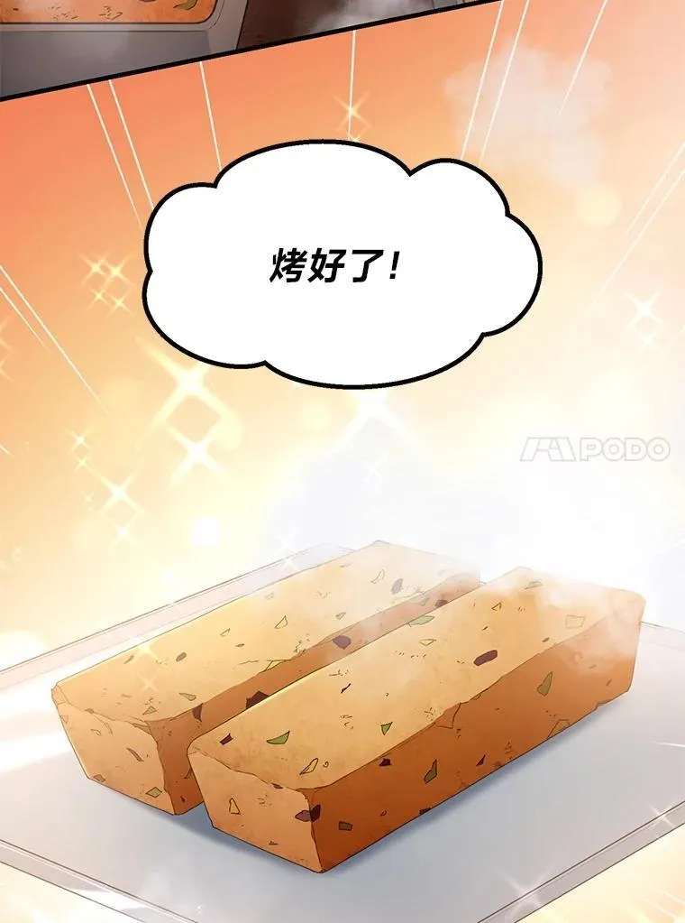 50.三国联军的宣战 第93页