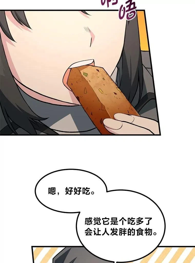 50.三国联军的宣战 第95页