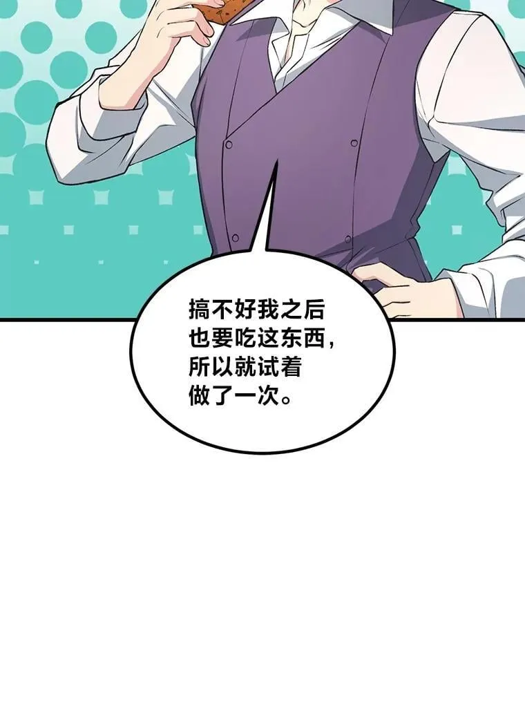 50.三国联军的宣战 第98页