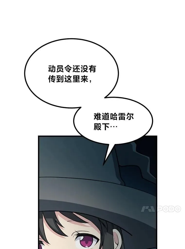 50.三国联军的宣战 第99页