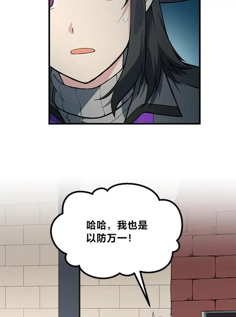 50.三国联军的宣战 第100页