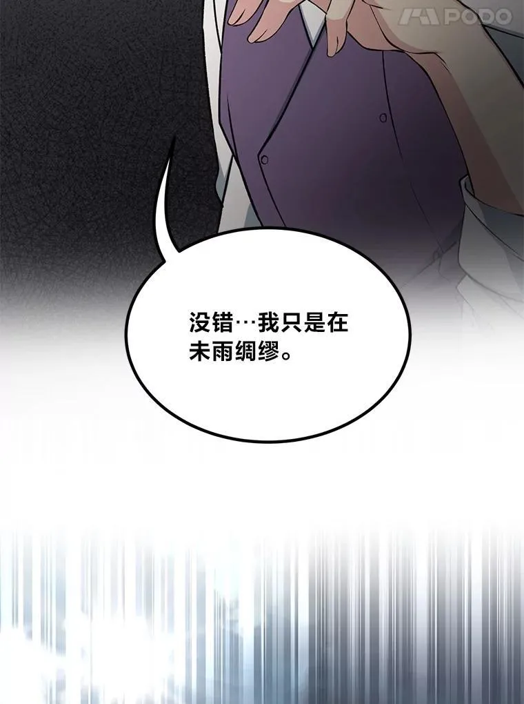 50.三国联军的宣战 第103页