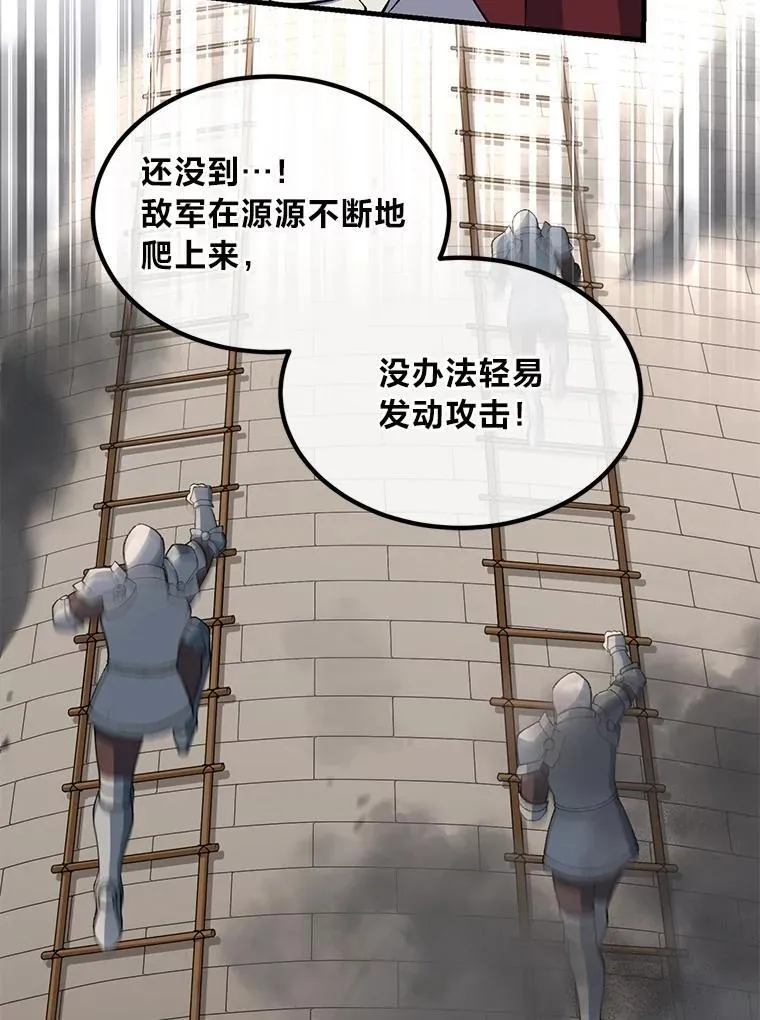 50.三国联军的宣战 第111页
